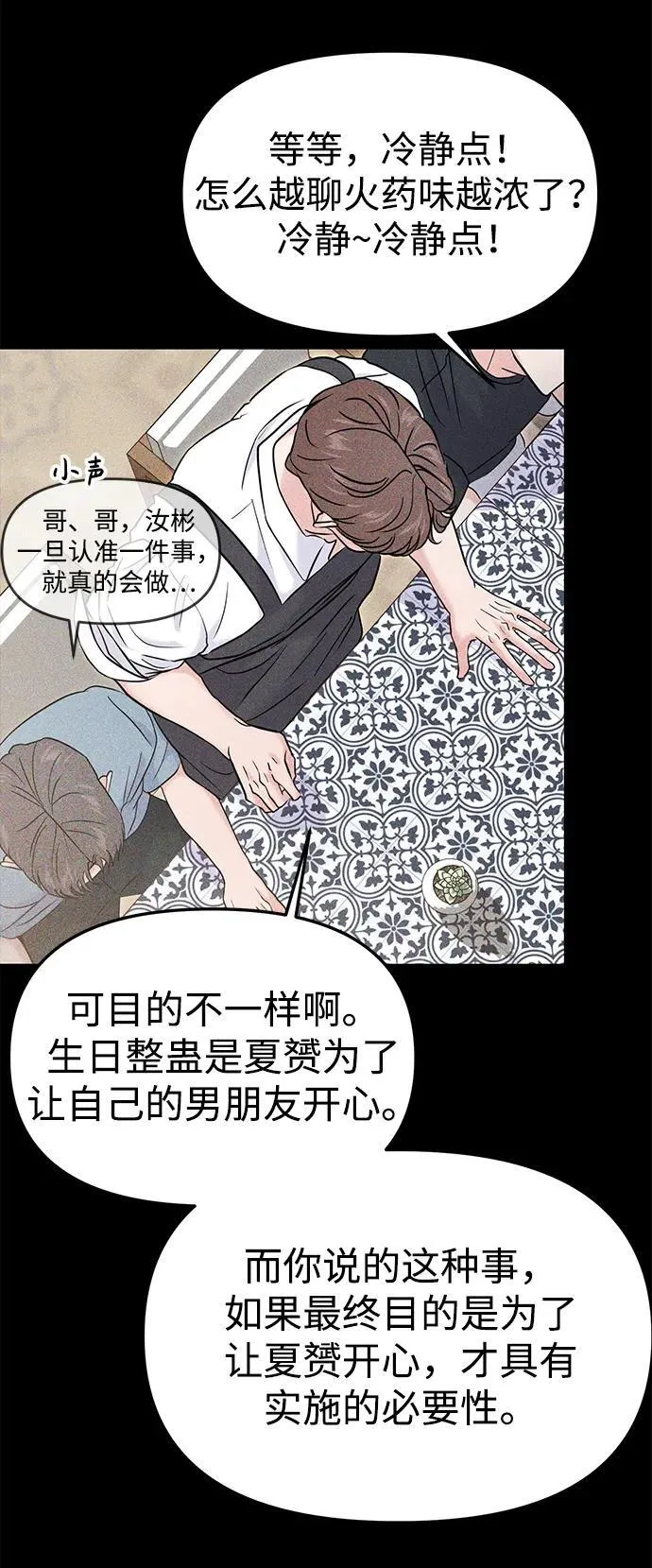 第69话 第28页