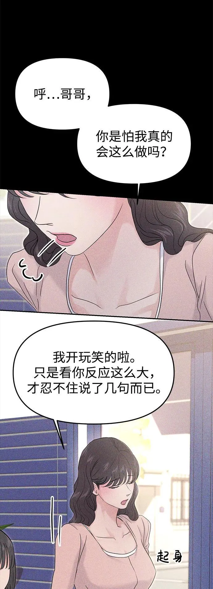 第69话 第29页