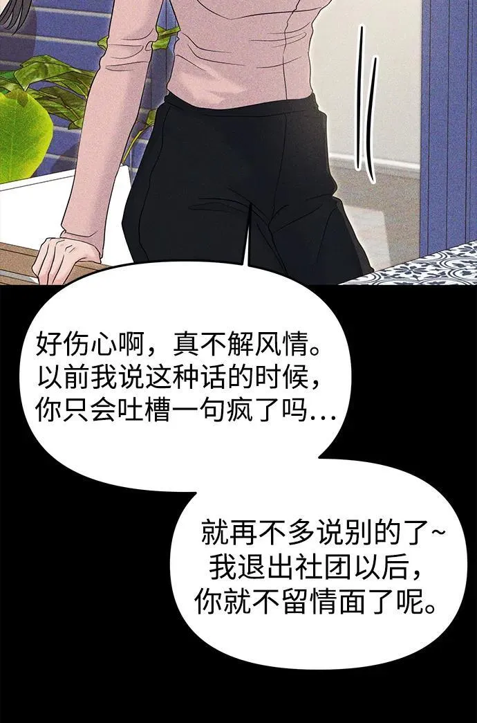 第69话 第30页