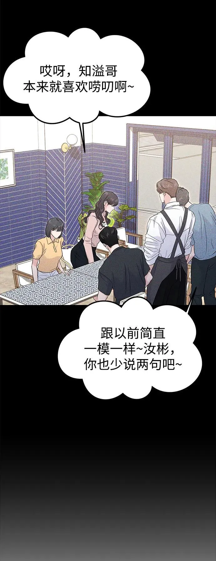 第69话 第31页