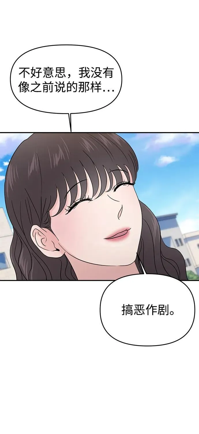 第69话 第33页