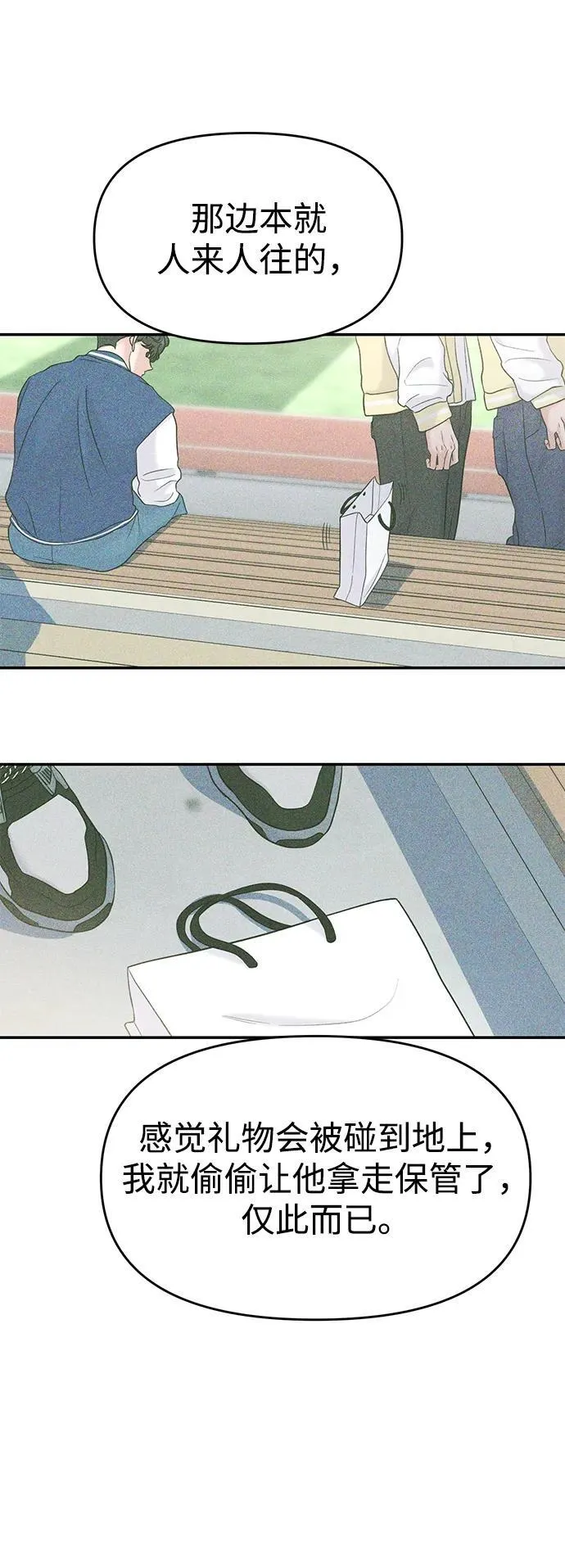第69话 第34页