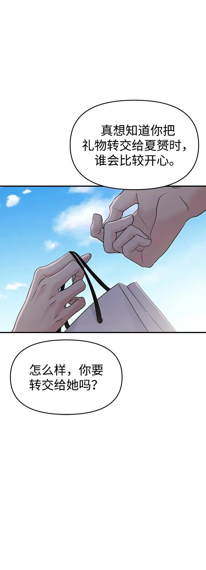 第69话 第38页