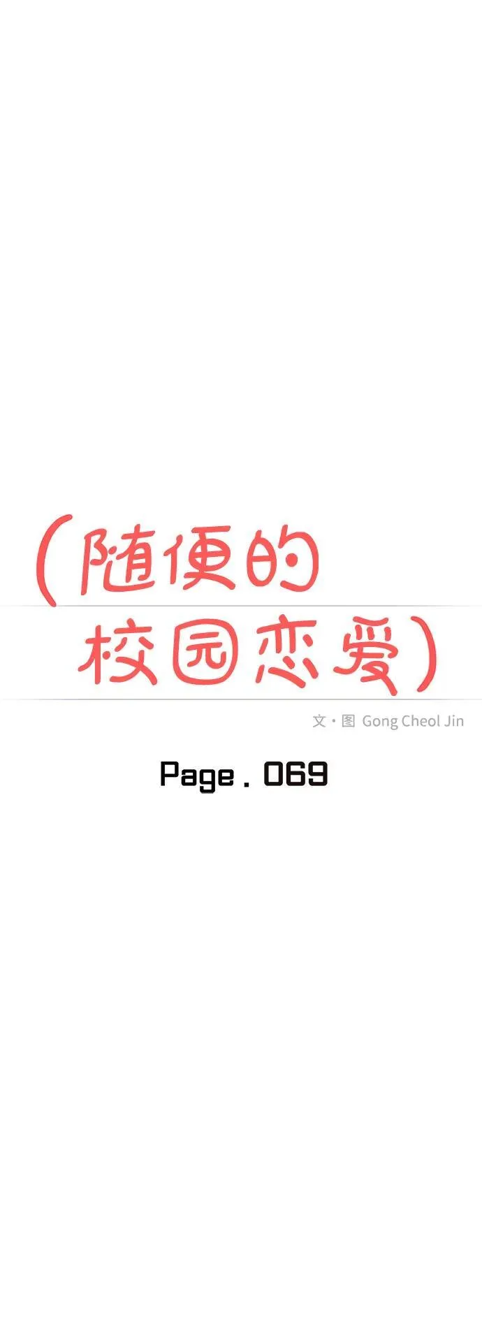第69话 第39页