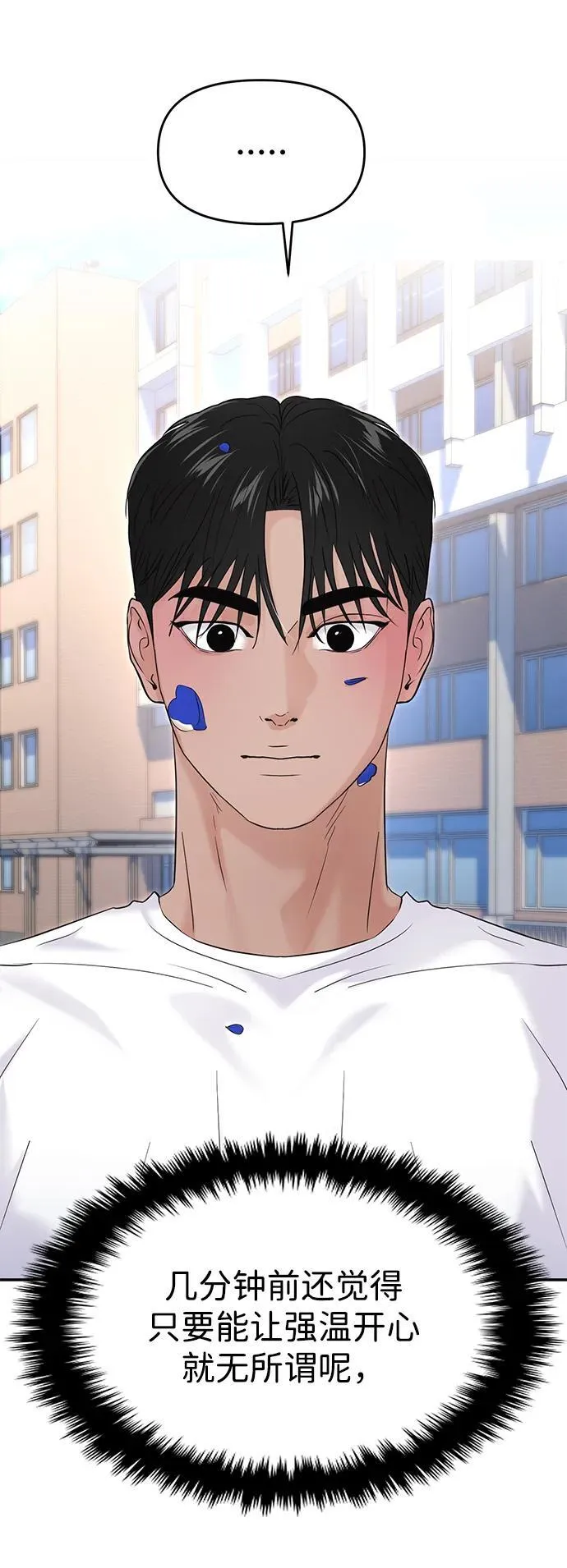 第69话 第42页