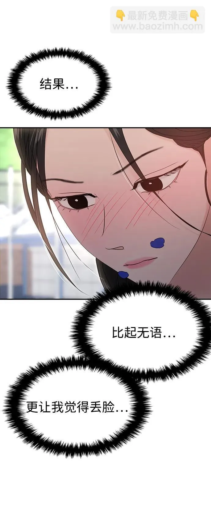 第69话 第43页