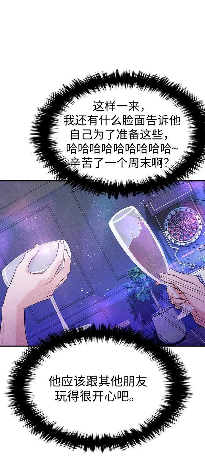 第69话 第44页