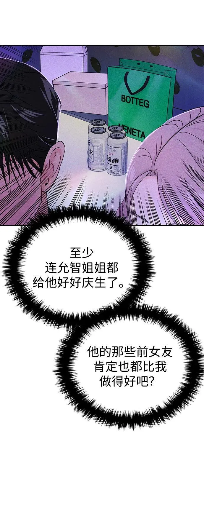 第69话 第45页