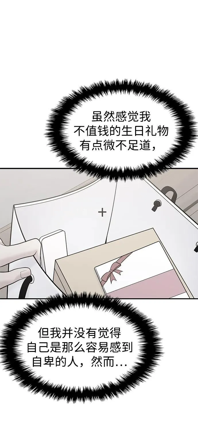 第69话 第46页