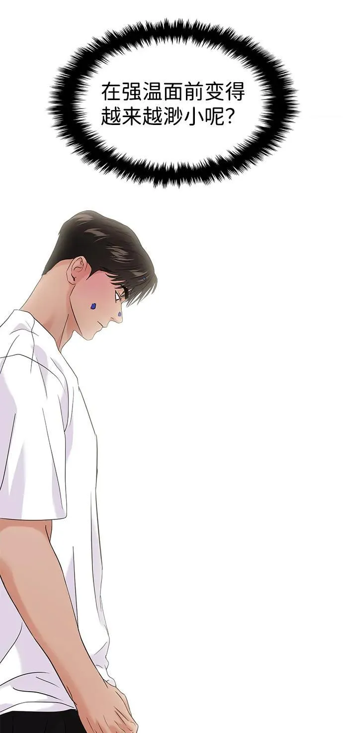 第69话 第48页