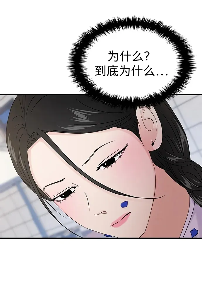 第69话 第50页