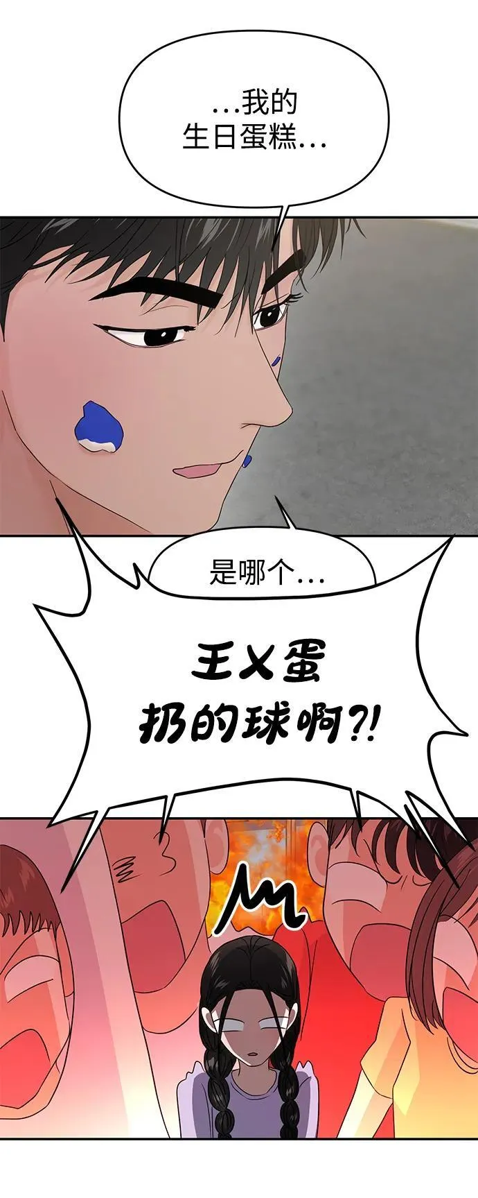 第69话 第51页