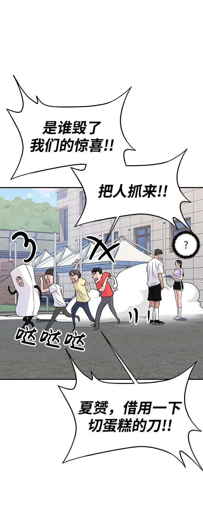 第69话 第52页