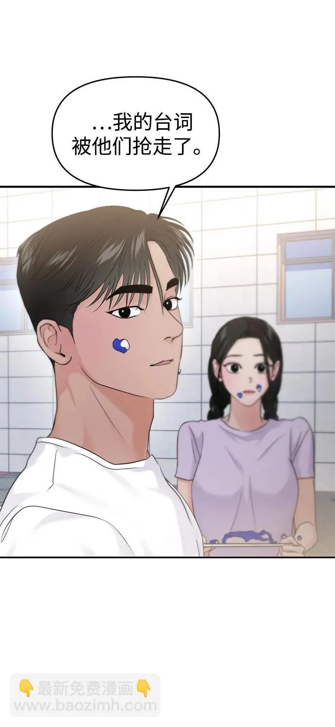 第69话 第53页
