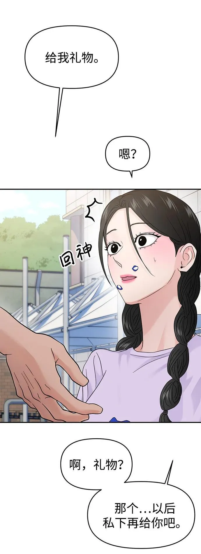 第69话 第56页