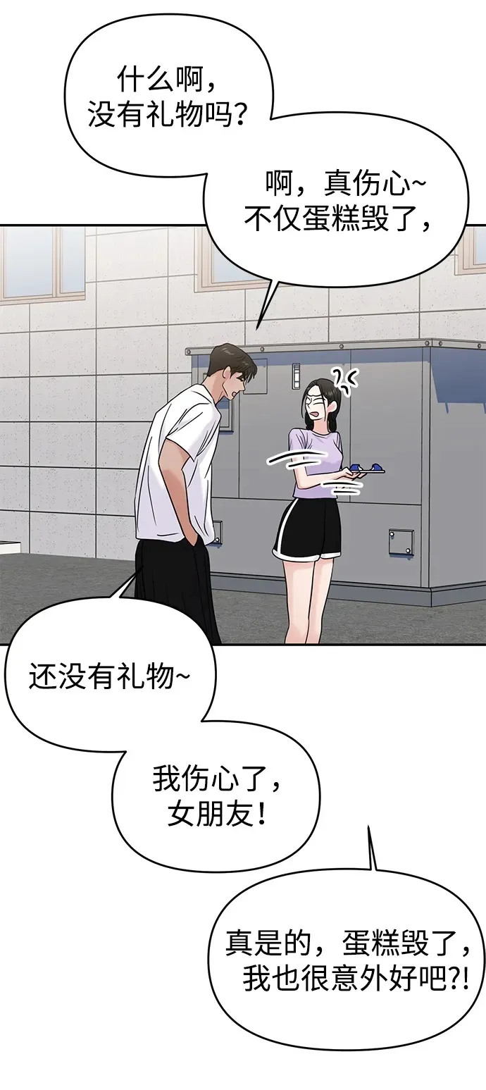 第69话 第57页