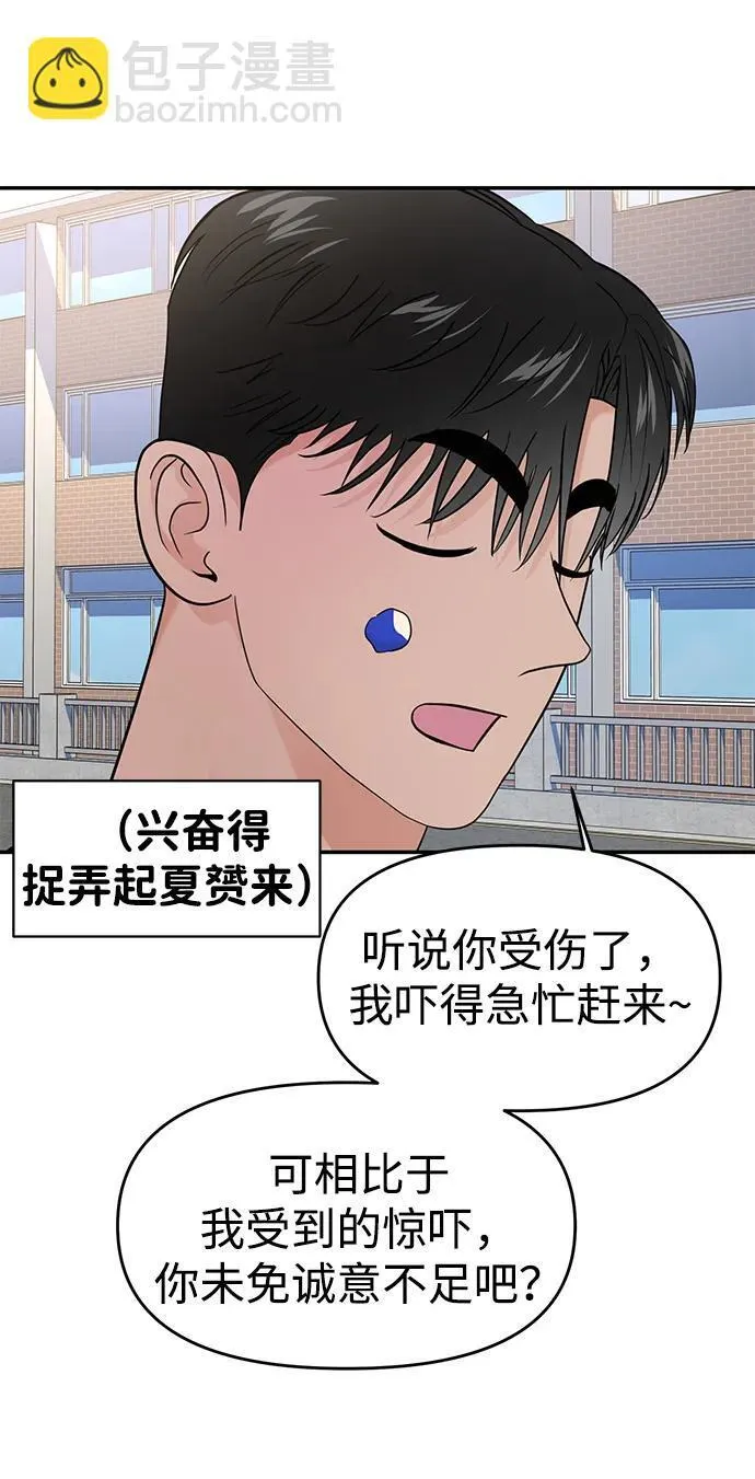 第69话 第58页