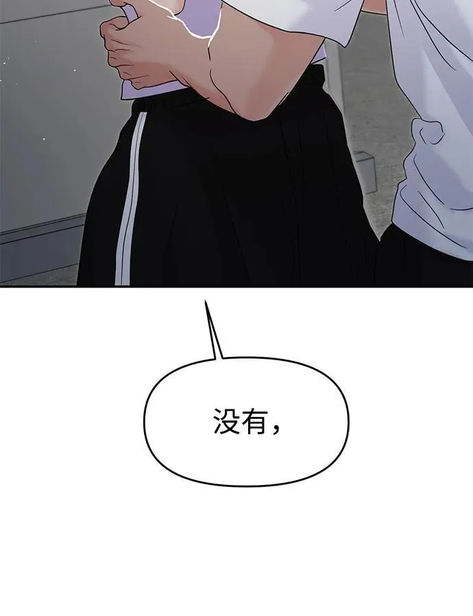 第69话 第66页
