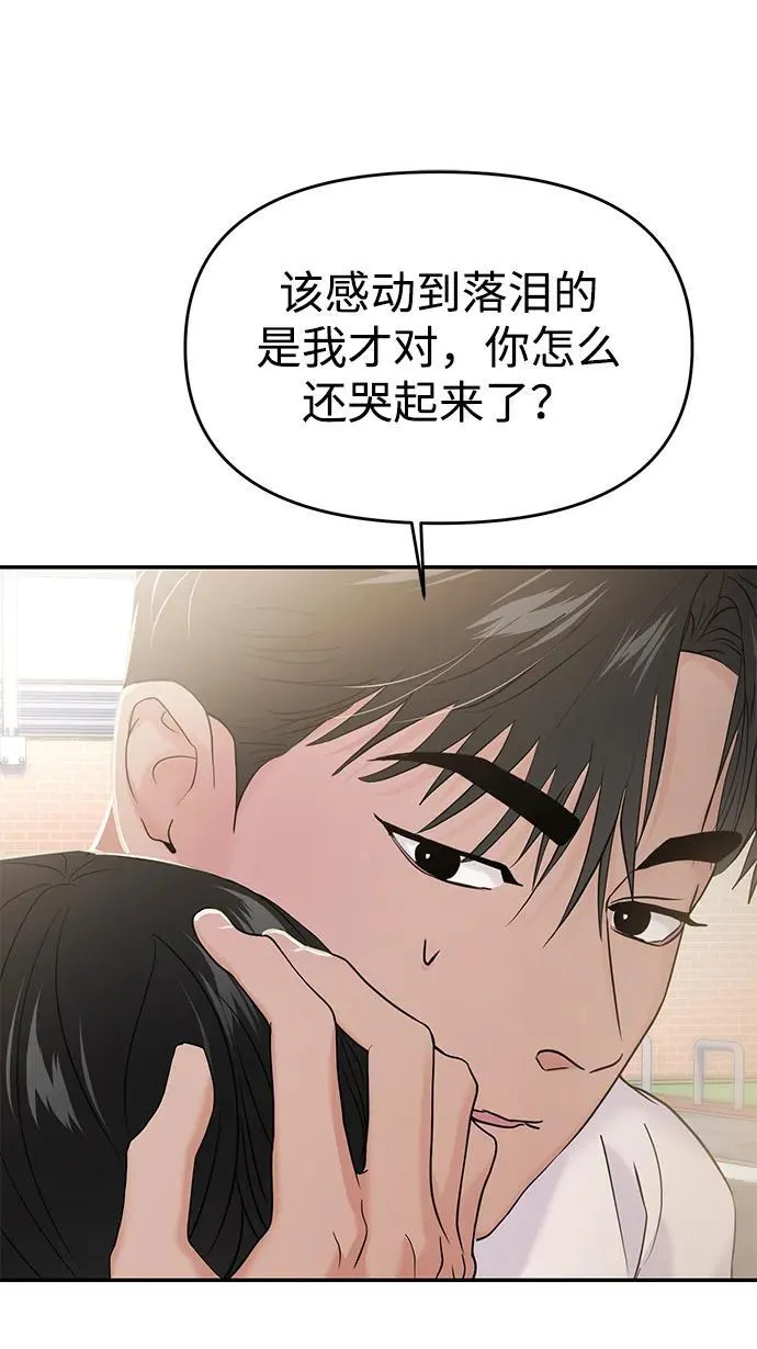第69话 第70页