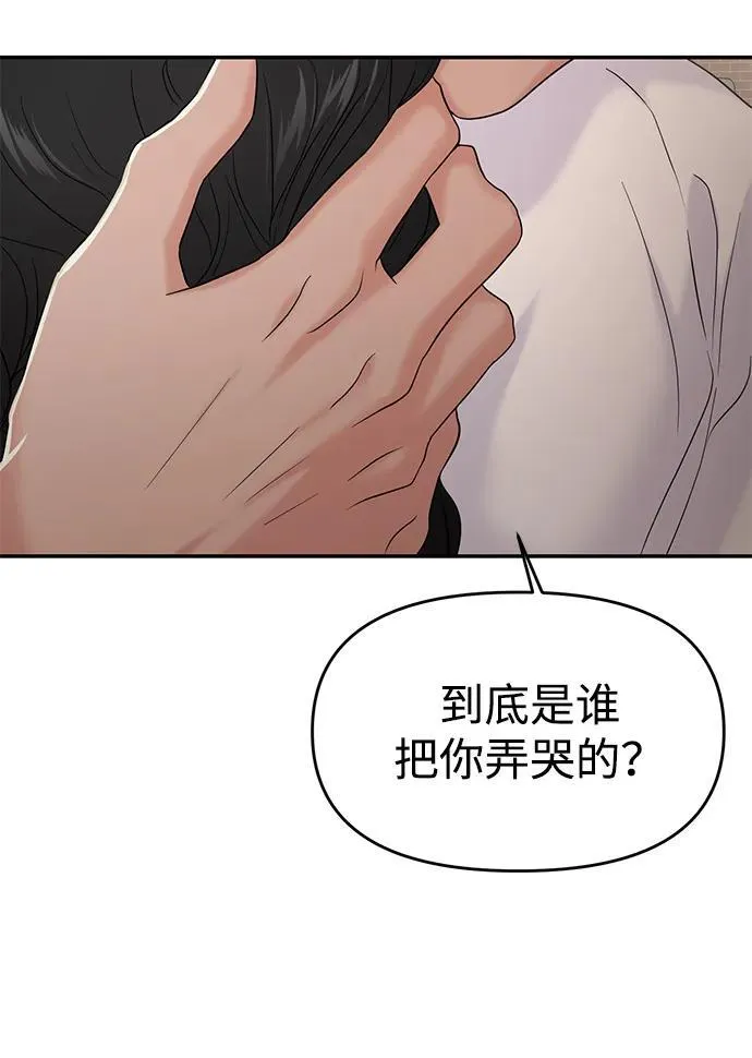 第69话 第71页