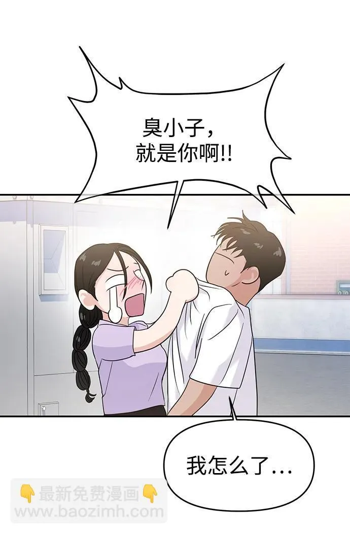 第69话 第72页