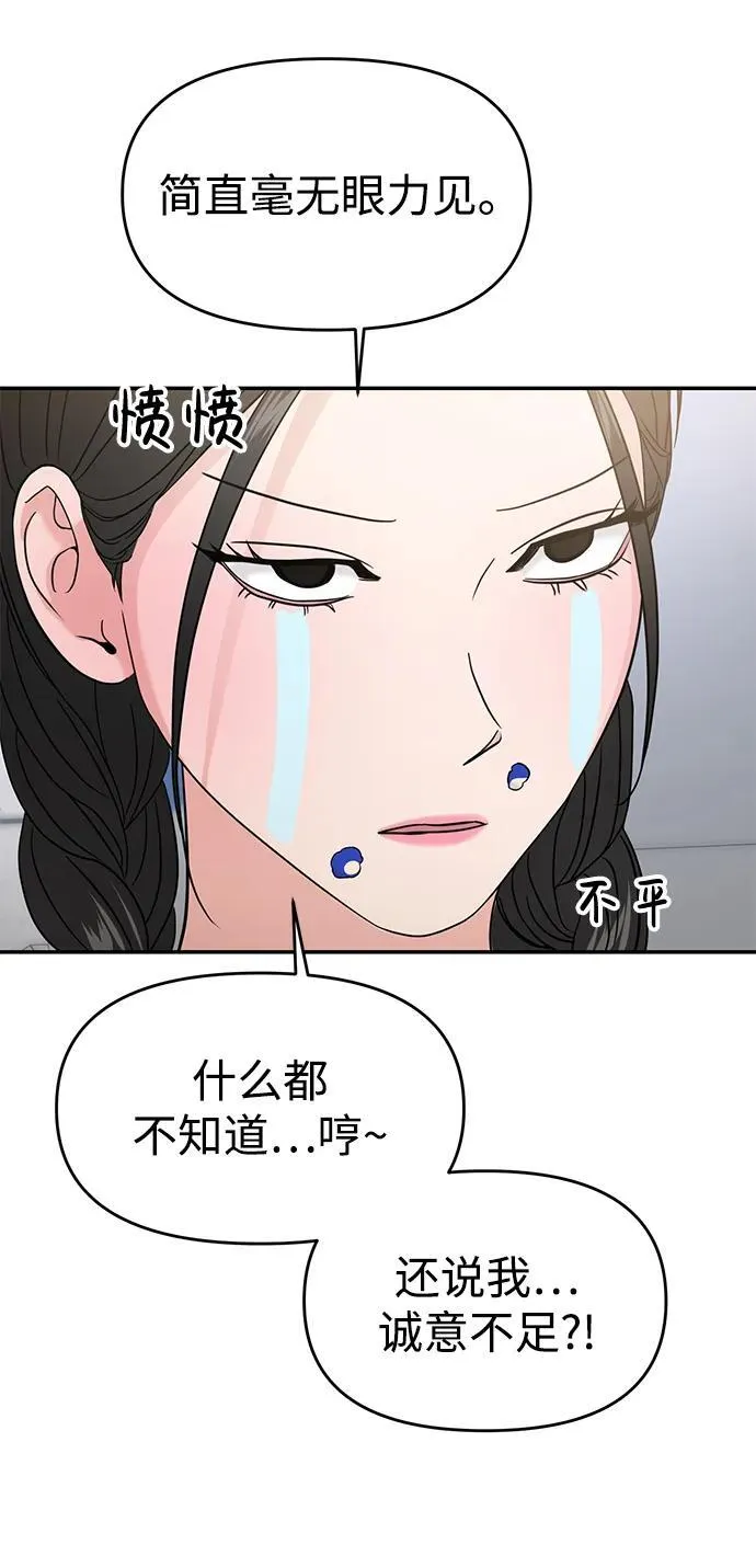 第69话 第73页