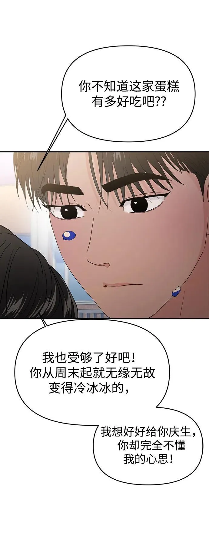 第69话 第74页