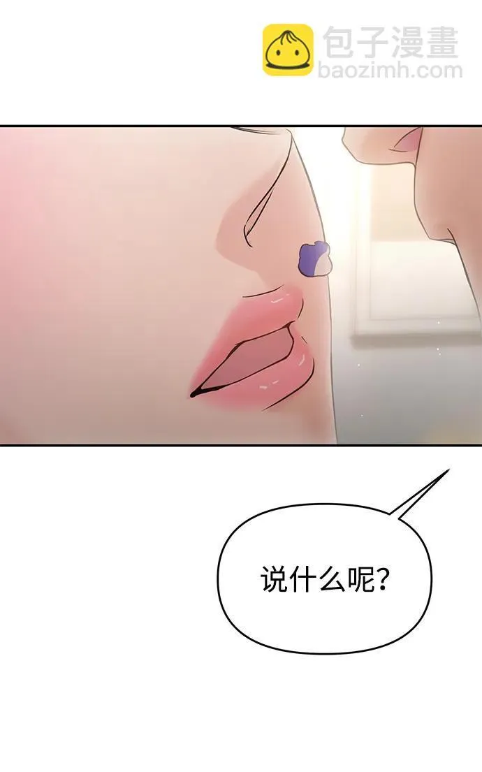 第69话 第75页