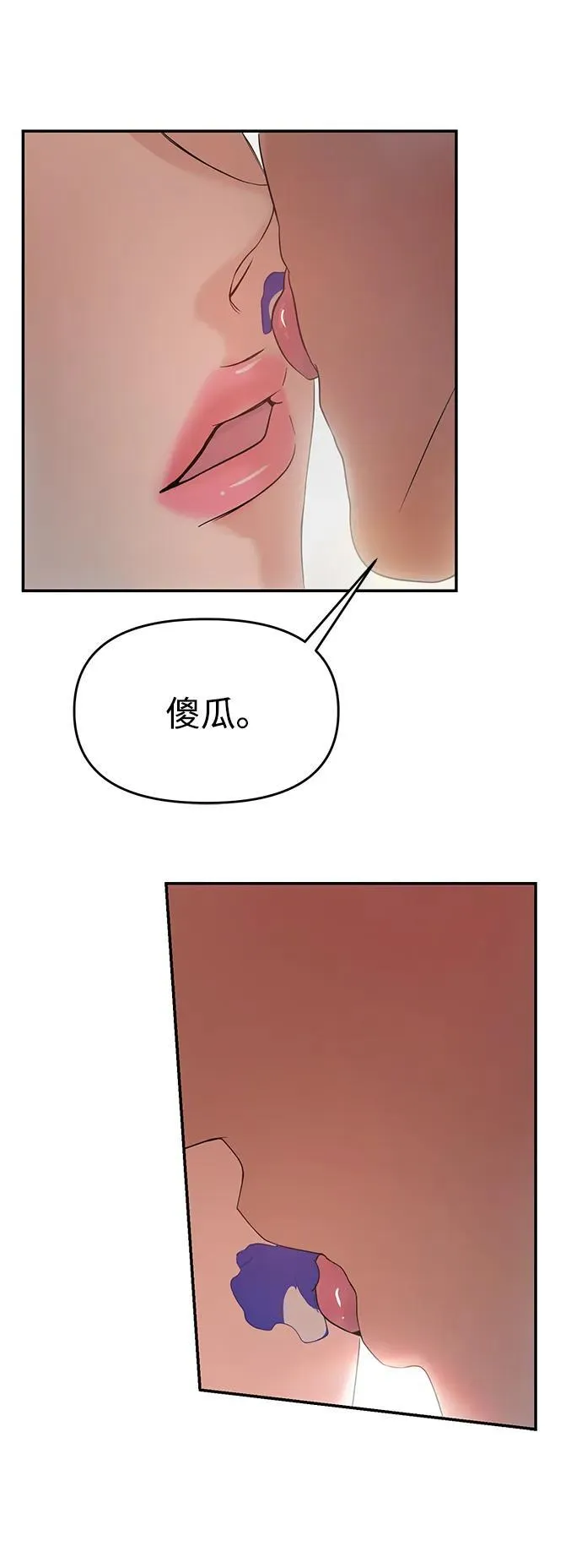 第69话 第76页