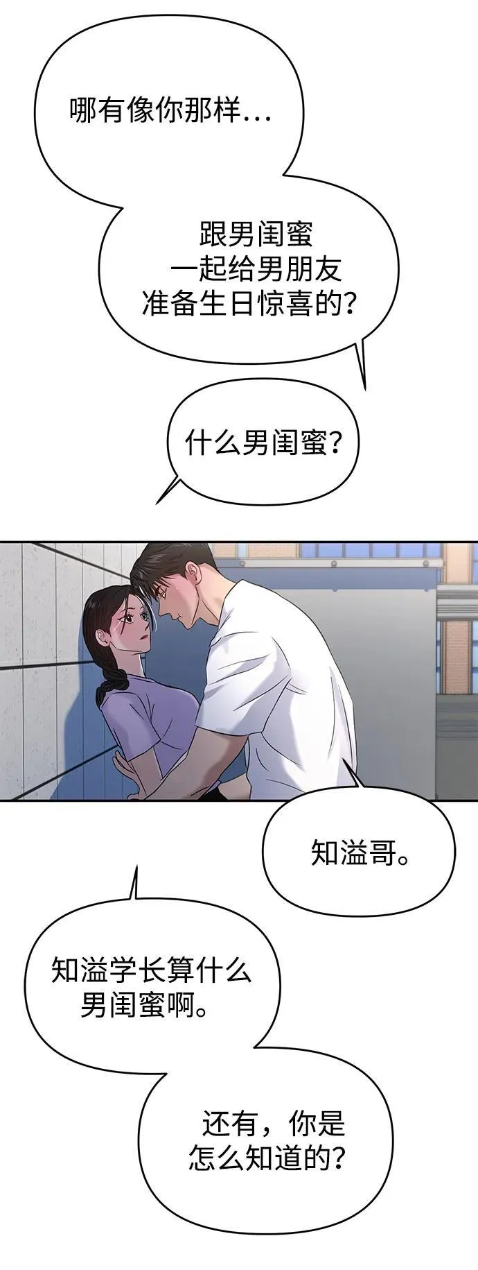 第69话 第80页