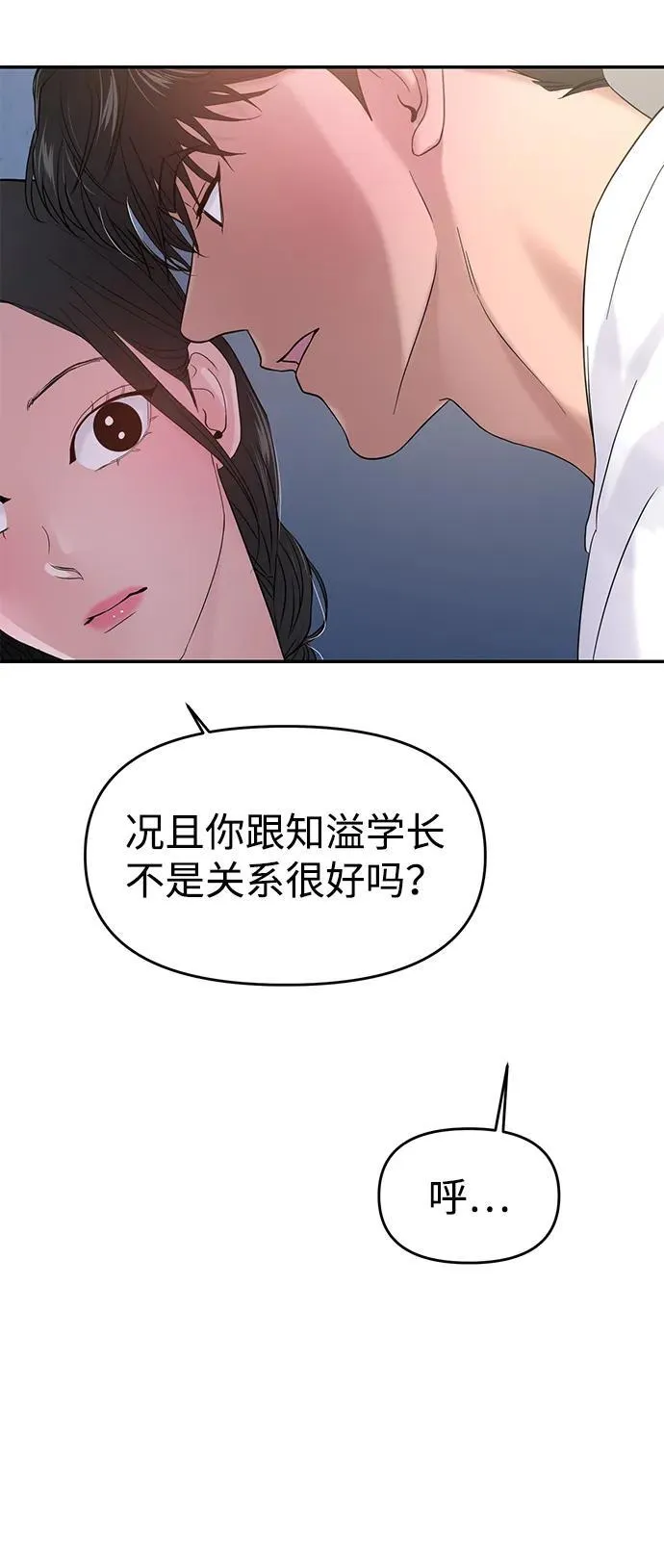 第69话 第81页