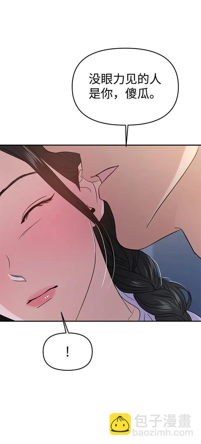 第69话 第82页