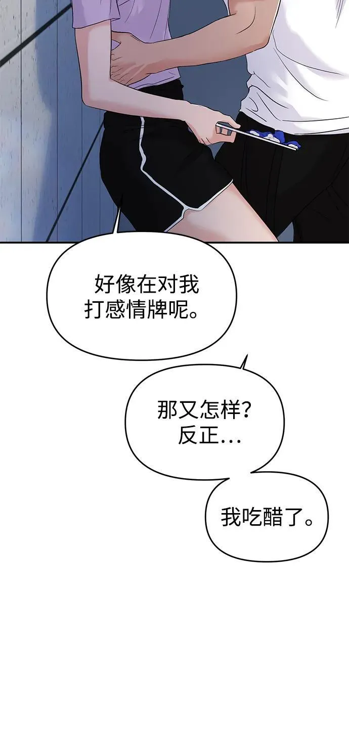 第69话 第84页