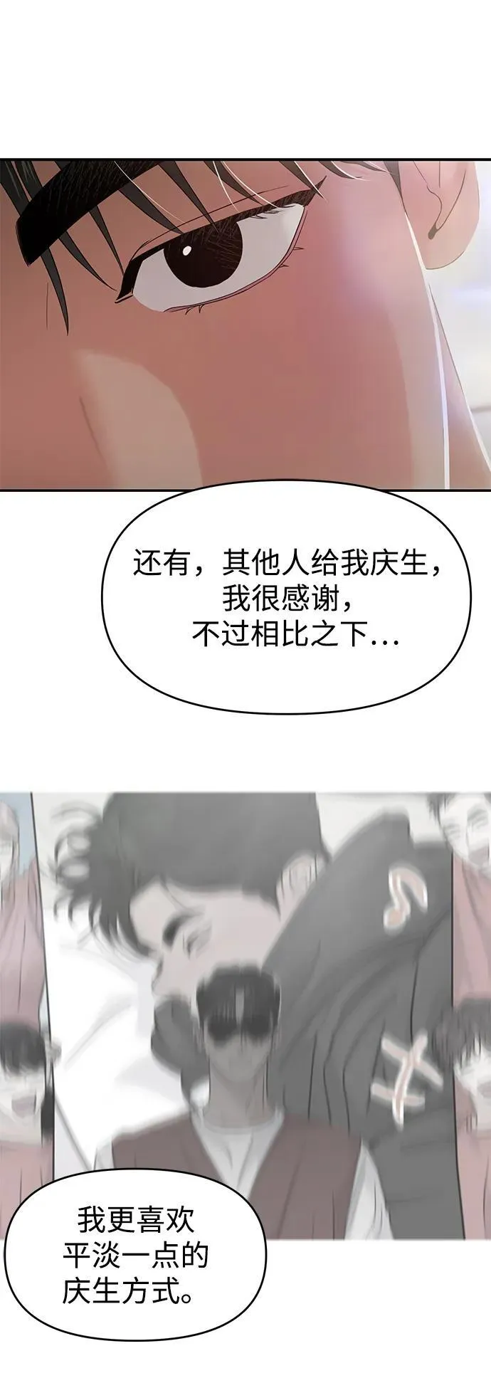 第69话 第85页