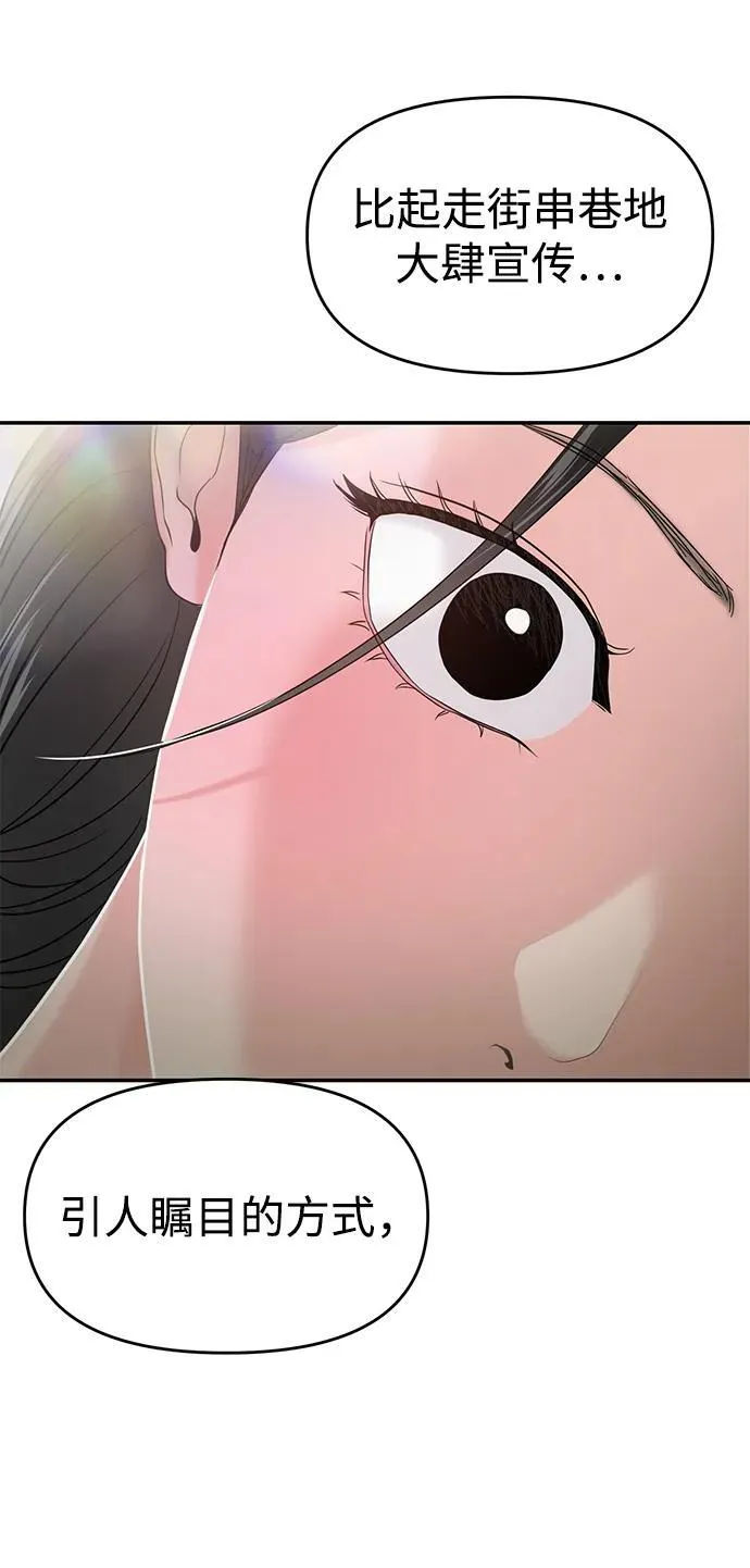 第69话 第86页