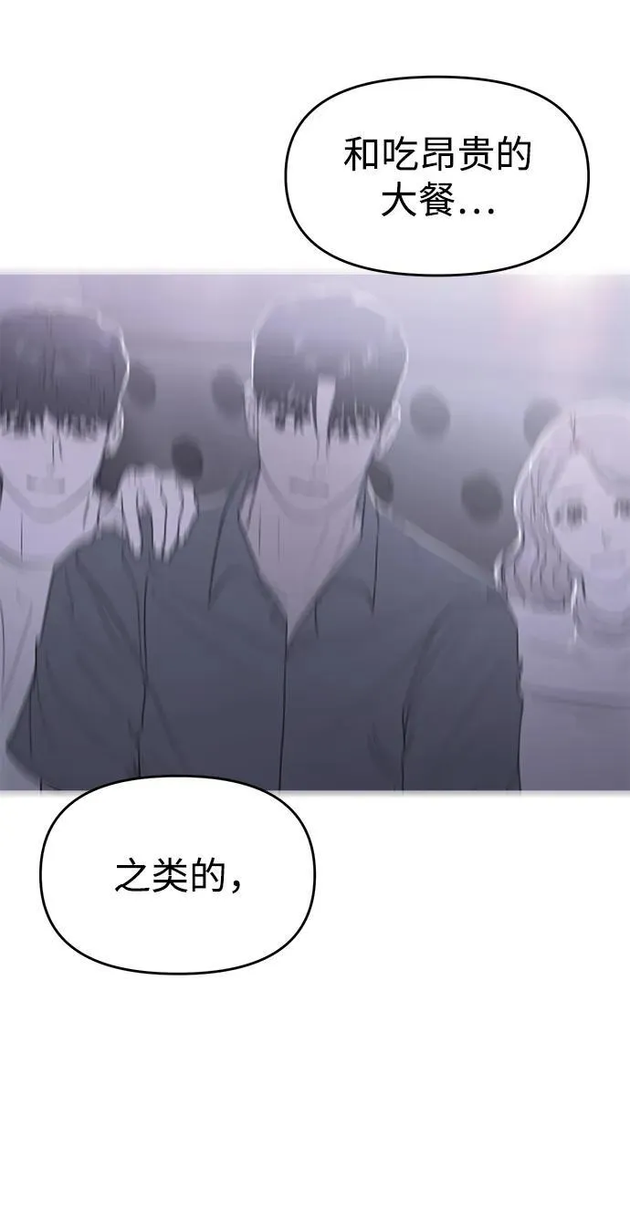 第69话 第87页