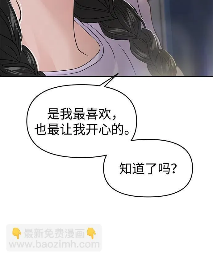 第69话 第89页