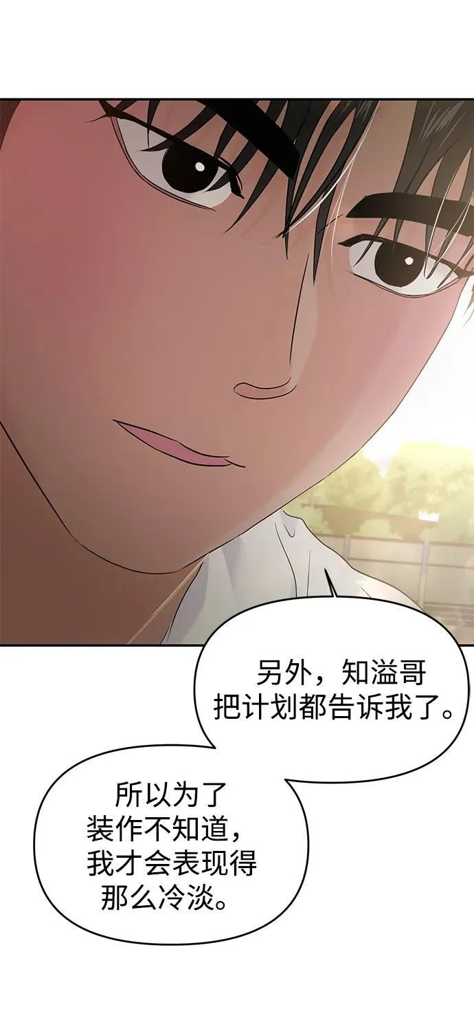 第69话 第90页