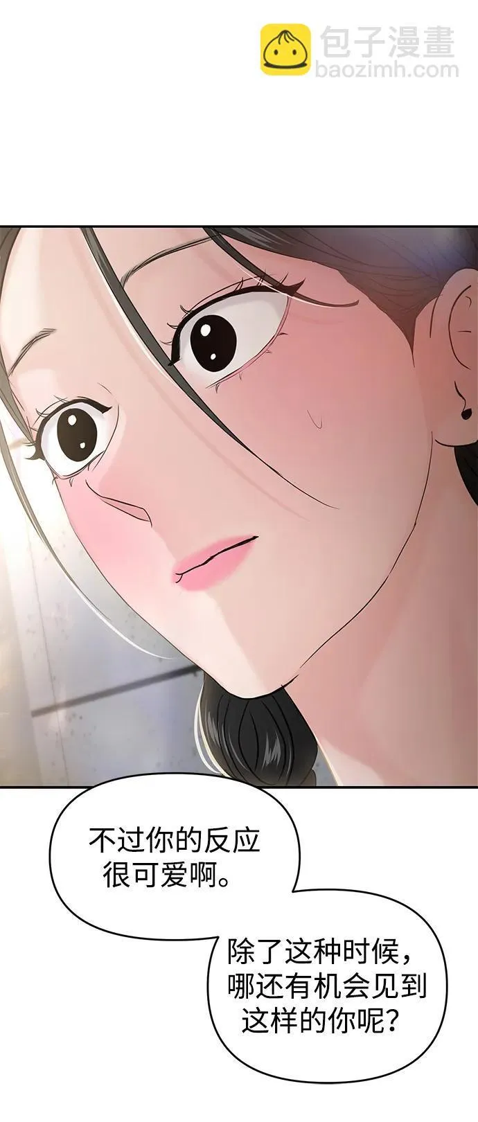第69话 第91页