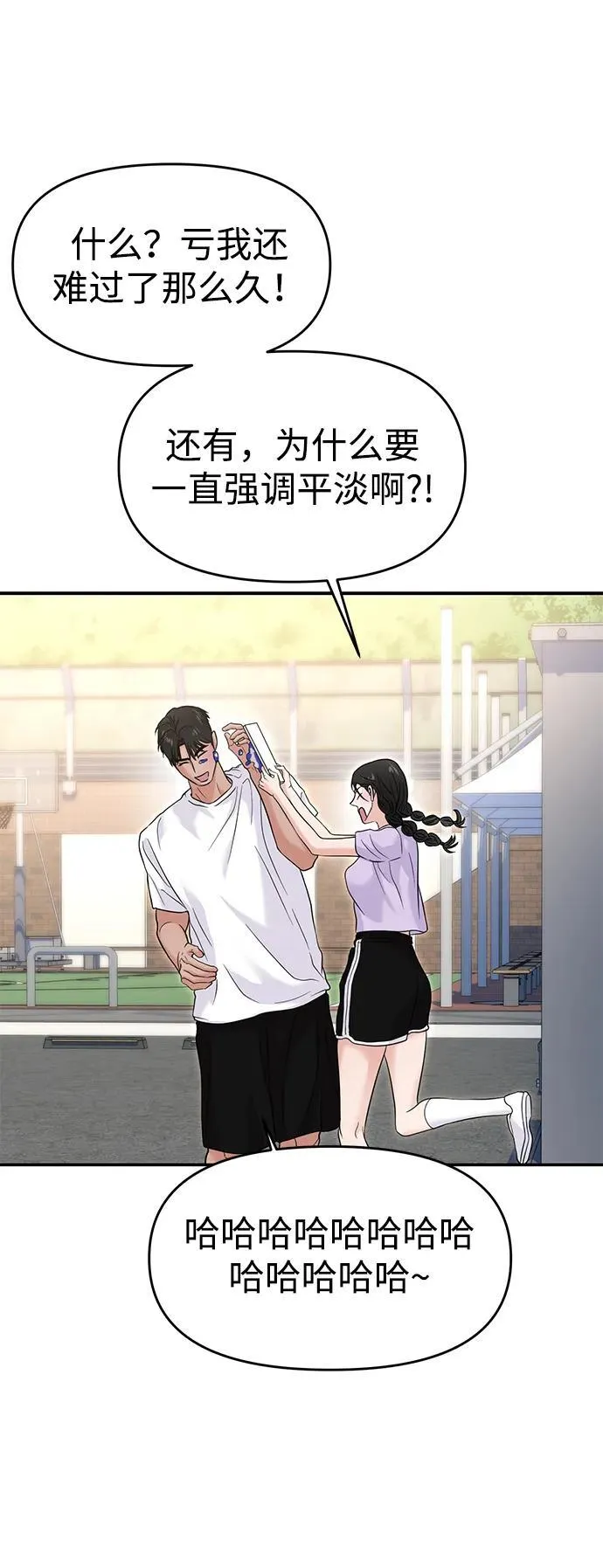 第69话 第92页