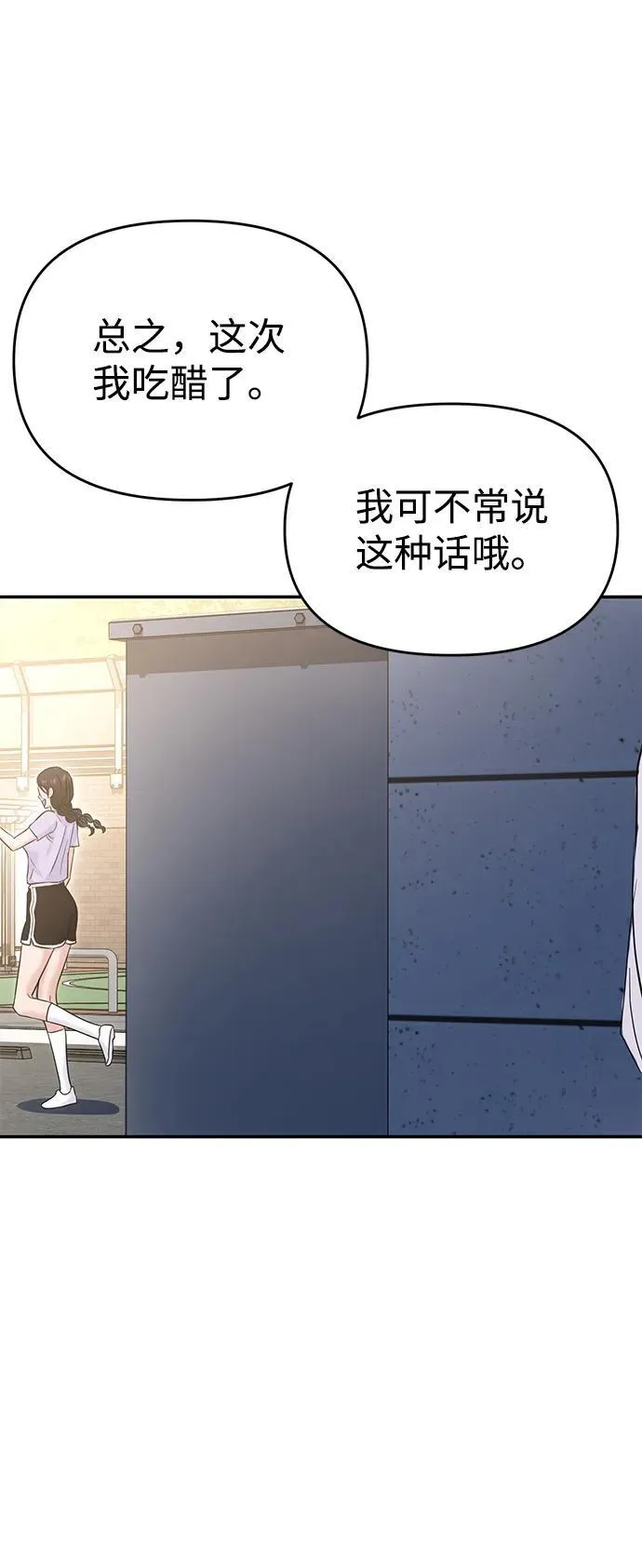 第69话 第93页