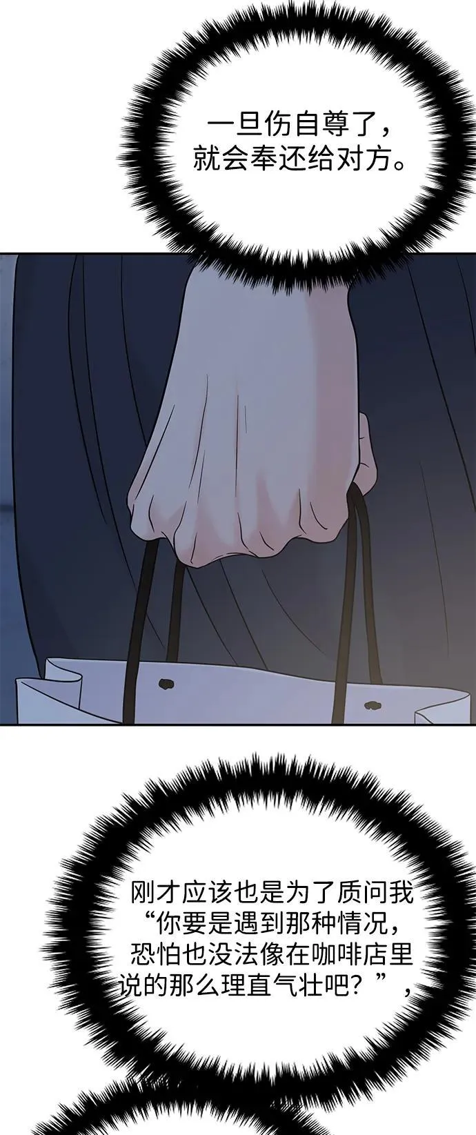 第69话 第97页