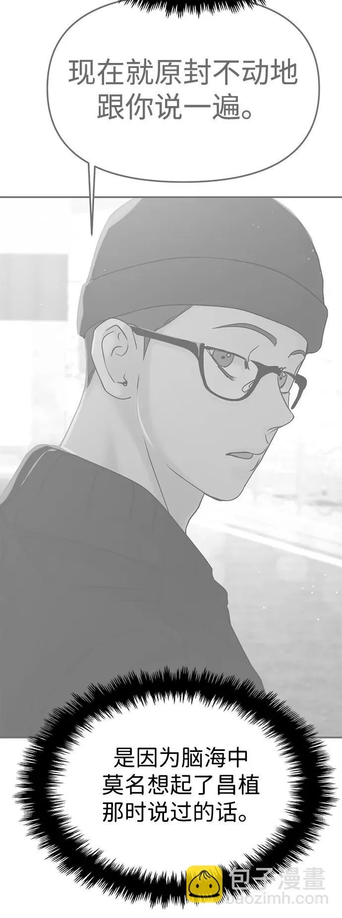 第69话 第99页