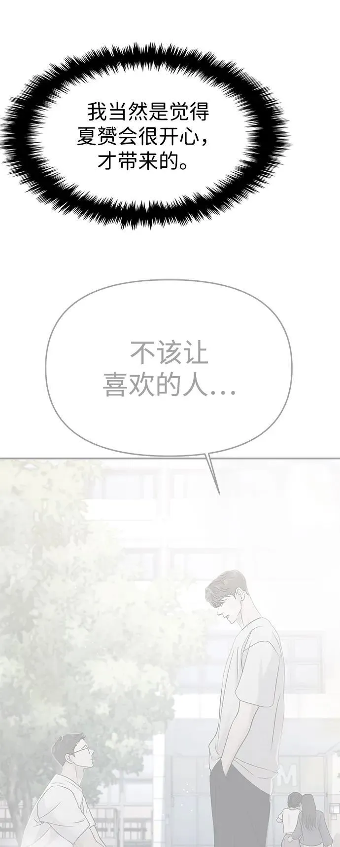 第69话 第101页
