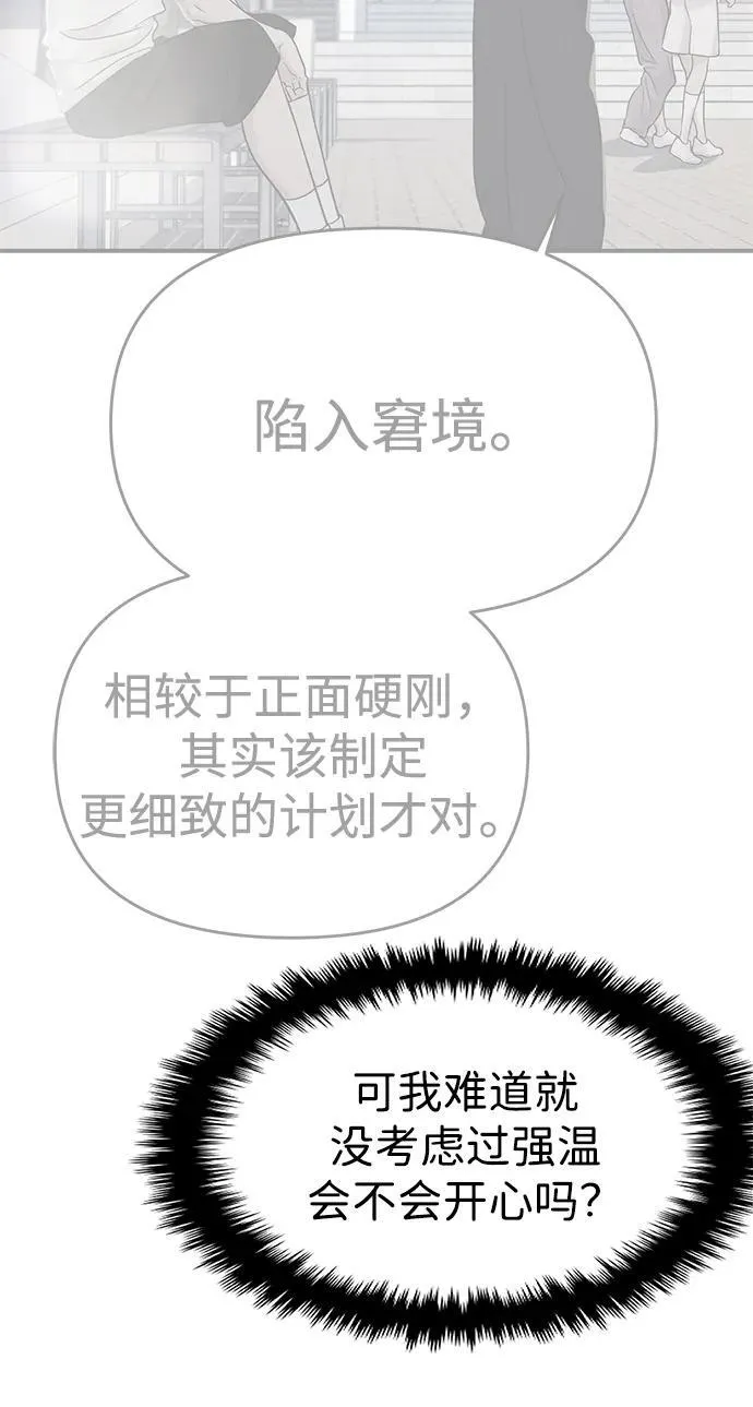 第69话 第102页