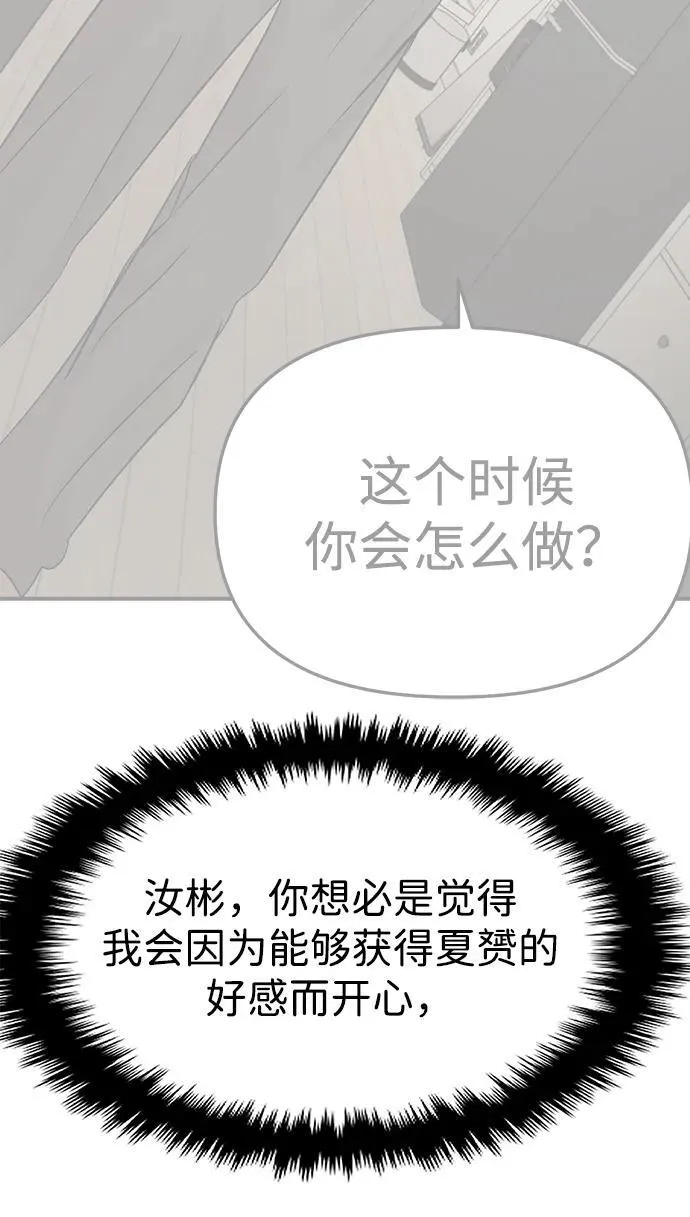 第69话 第104页