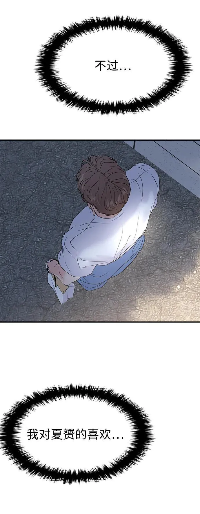 第69话 第106页