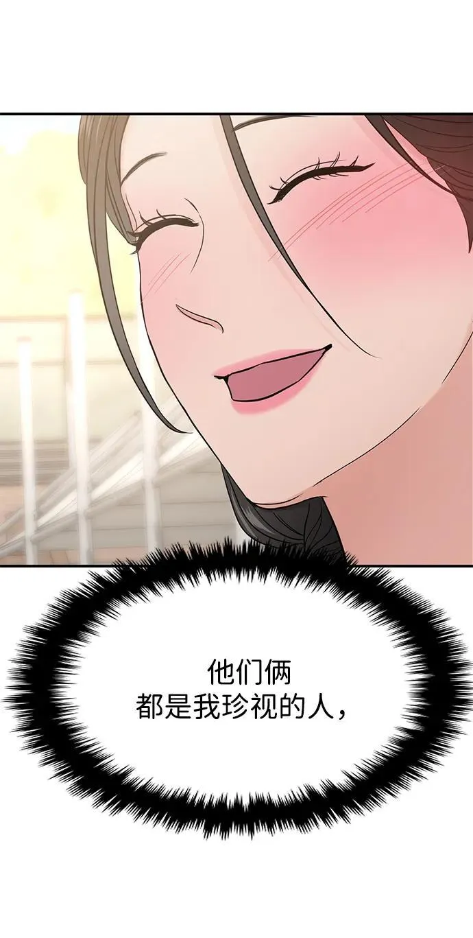 第69话 第108页