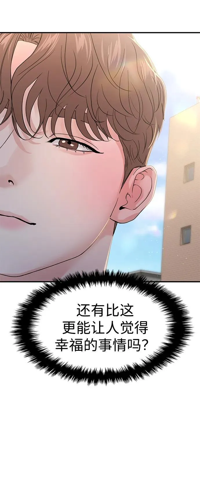 第69话 第114页