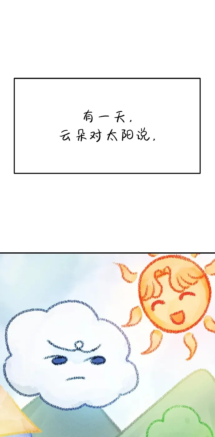 外传- 知溢 上 第2页